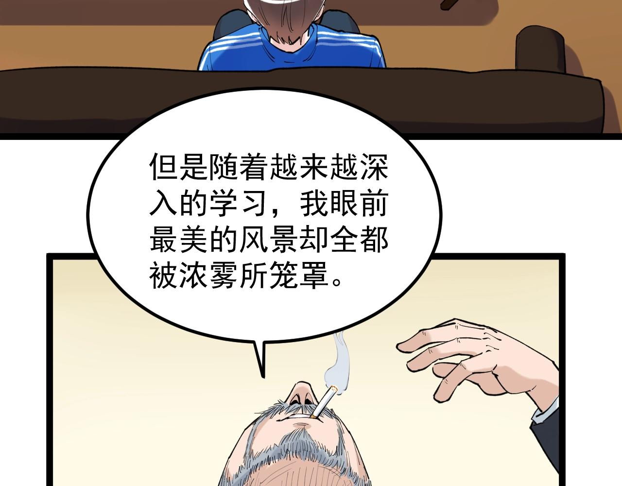 第126话 研究方向84
