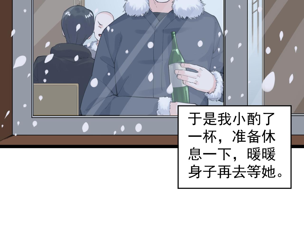 第151话 二人世界6