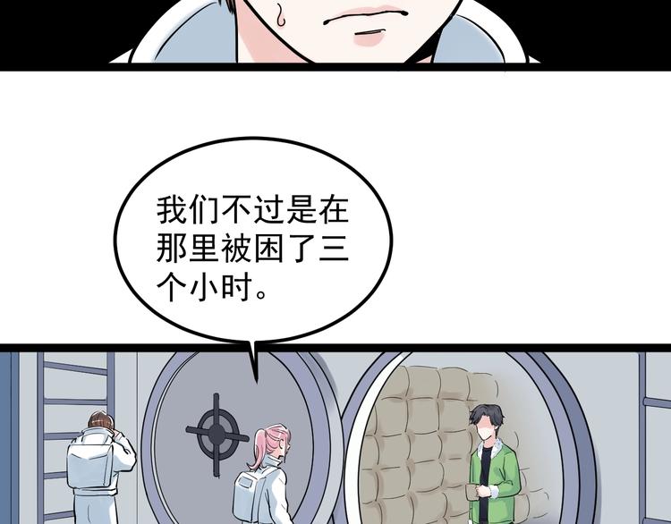 第37话 学习资料里真有资料66