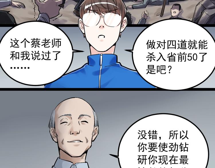 第23话 接着刷题接着学88