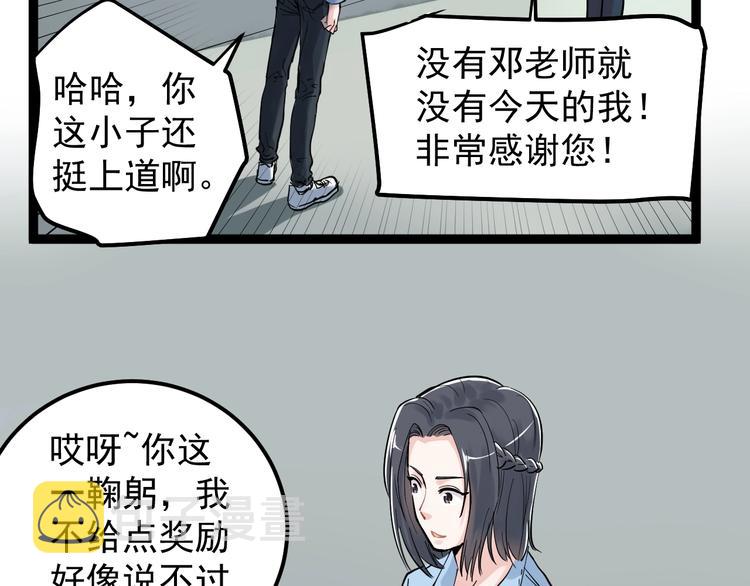 第31话 全村的希望吴超越46