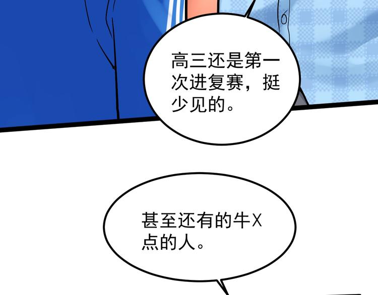 第28话 天下第一物竞赛！17