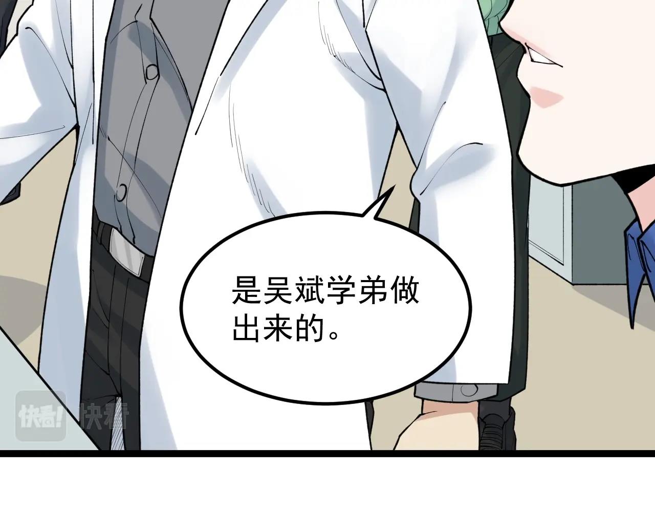第135话 爆肝论文！84