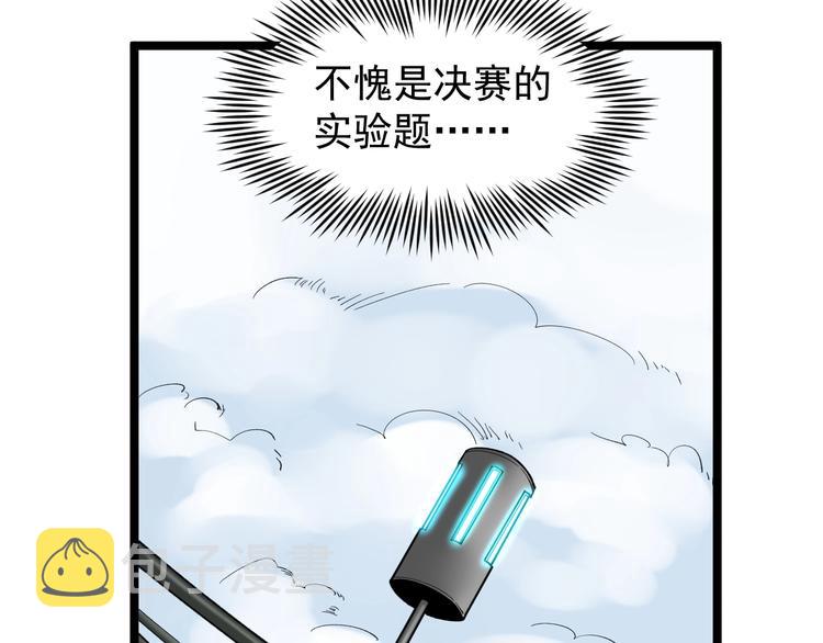 第55话 碰上彩虹吃定彩虹67