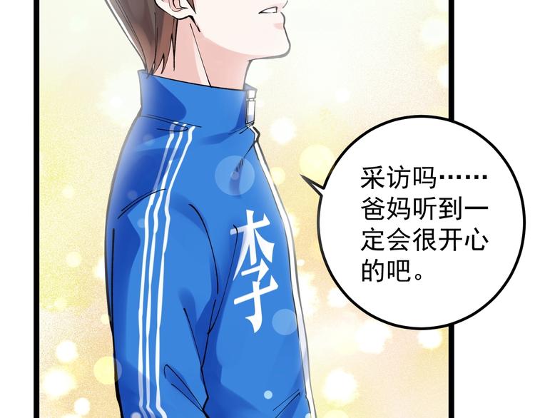 第67话 震惊教育界43