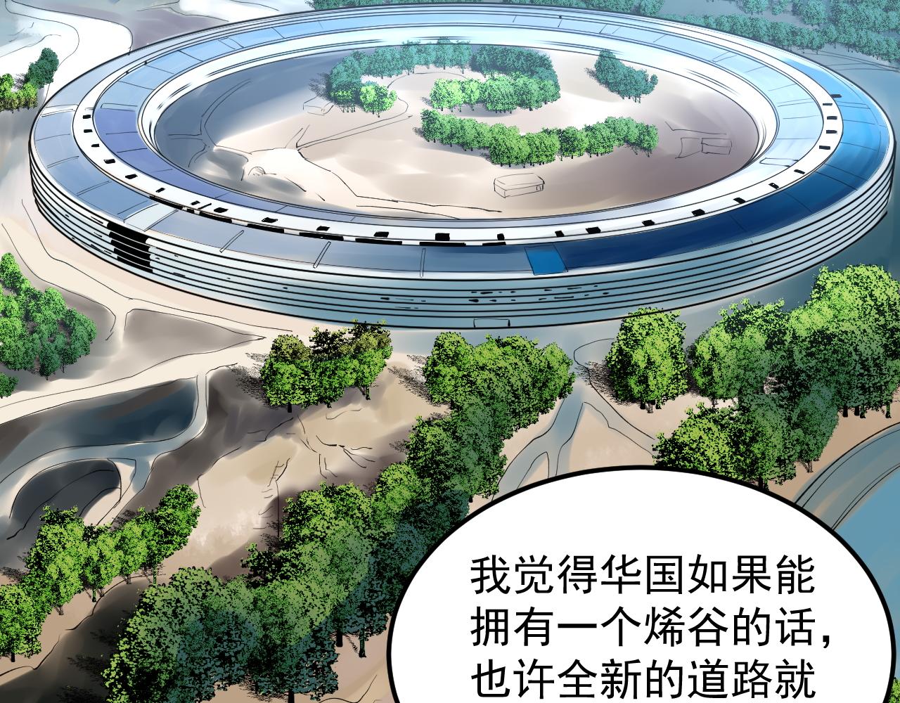 第144话 石墨烯之父49