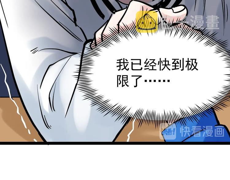 第36话 人情世故78