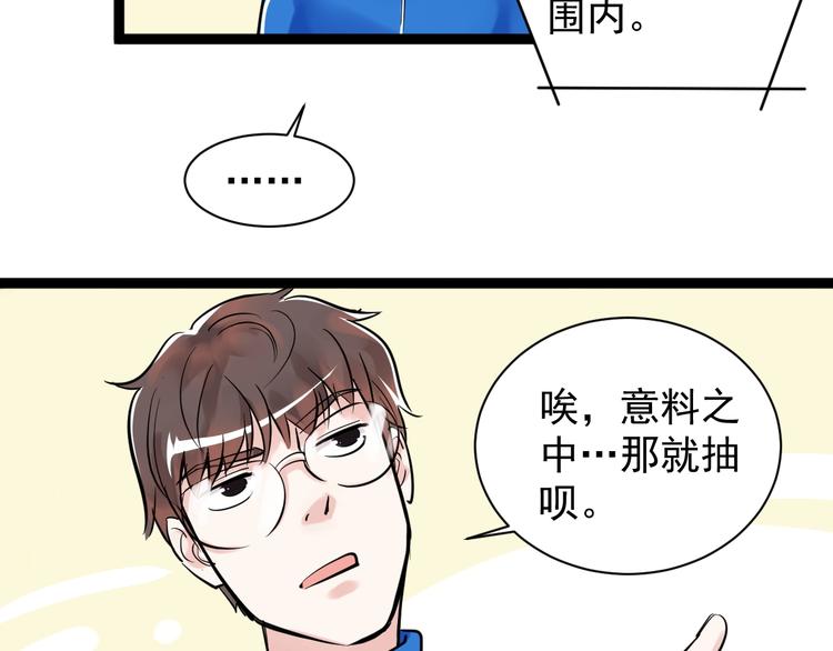 第4话 学习使我（妈）快乐！113