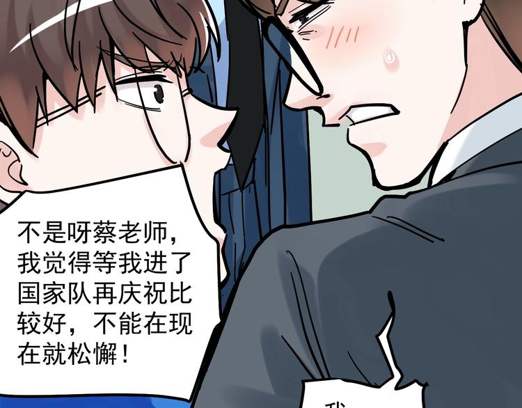 第47话 榜上有名96