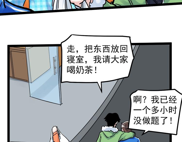 第49话 三班雄起54