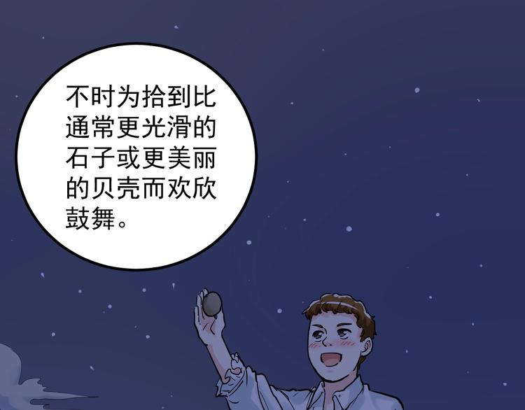 第21话 学习这块拿捏了！69
