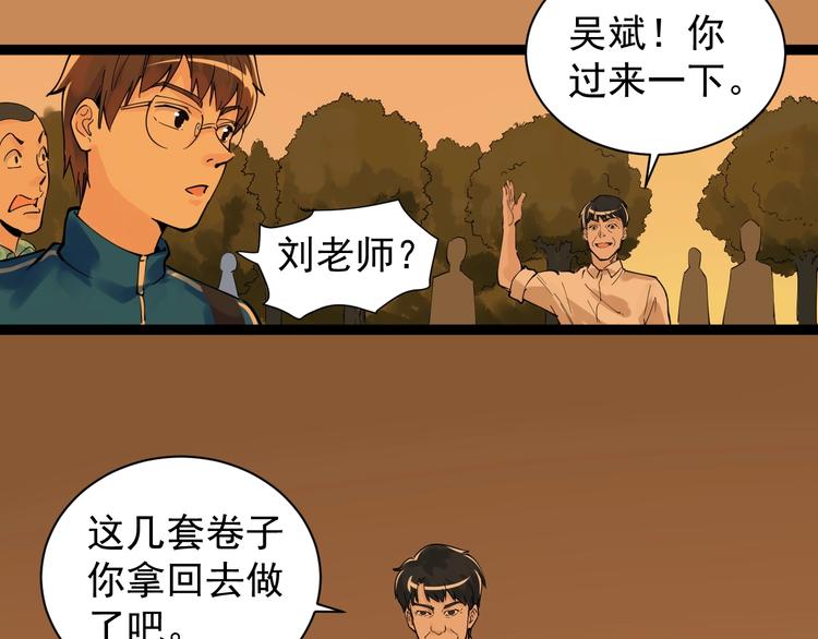 第3话 学霸辅导系统87