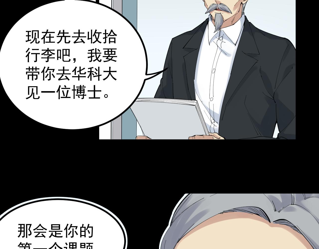 第195话科学岛8