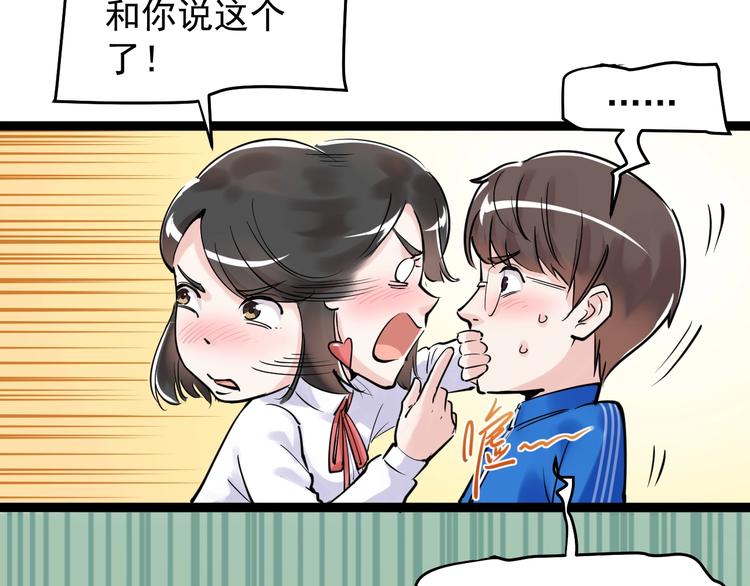 第20话 学生中的老油条8