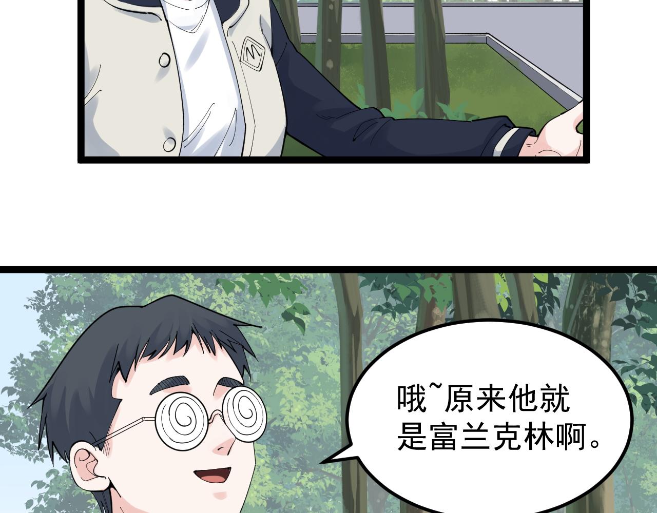 第166话 先驱者8