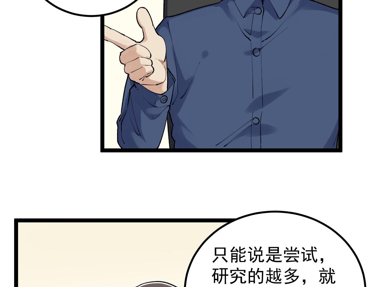 第143话 未来新星39