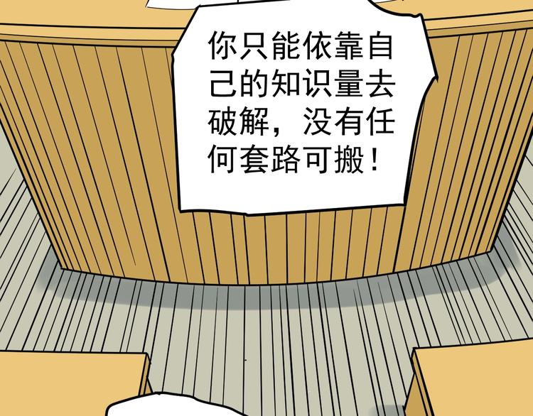 第33话 物理学扫地僧！153