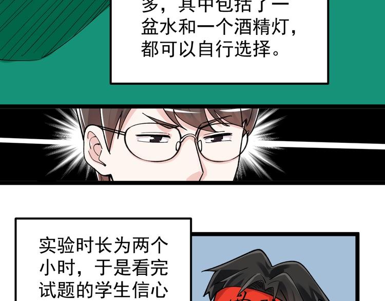 第54话 实验药剂整这儿高31