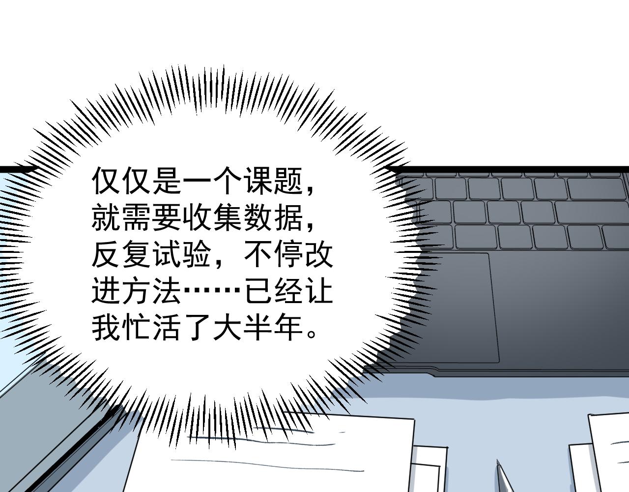 第173话 快男小斌斌31