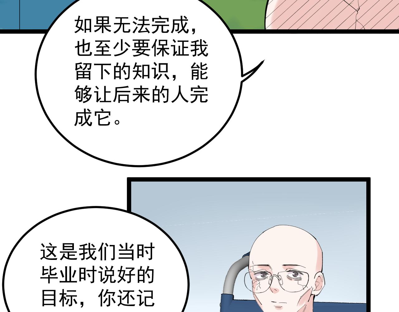 第198话人类的未来89