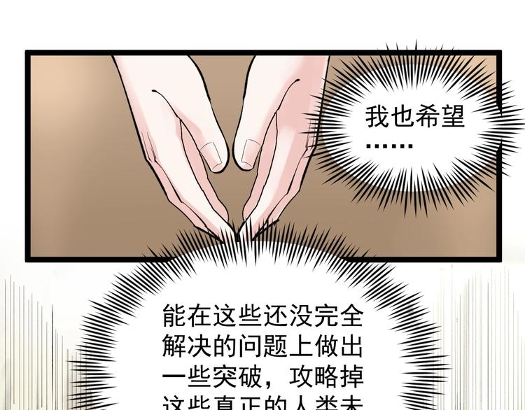 第71话 北大VS华科52