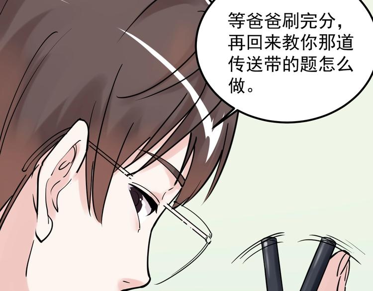 第21话 学习这块拿捏了！141