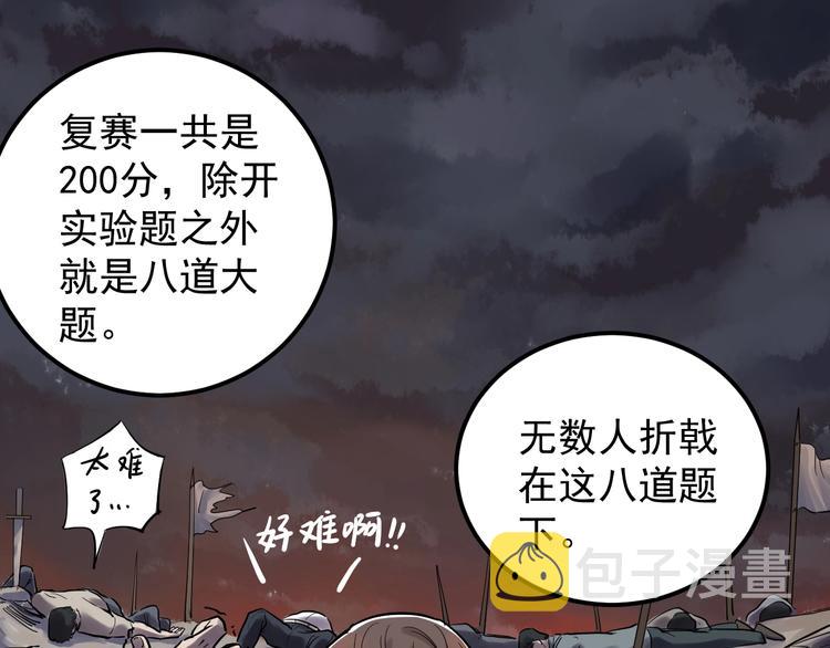 第23话 接着刷题接着学87