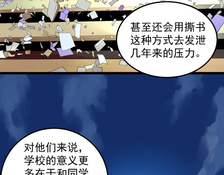 第68话 优雅，永不过时73