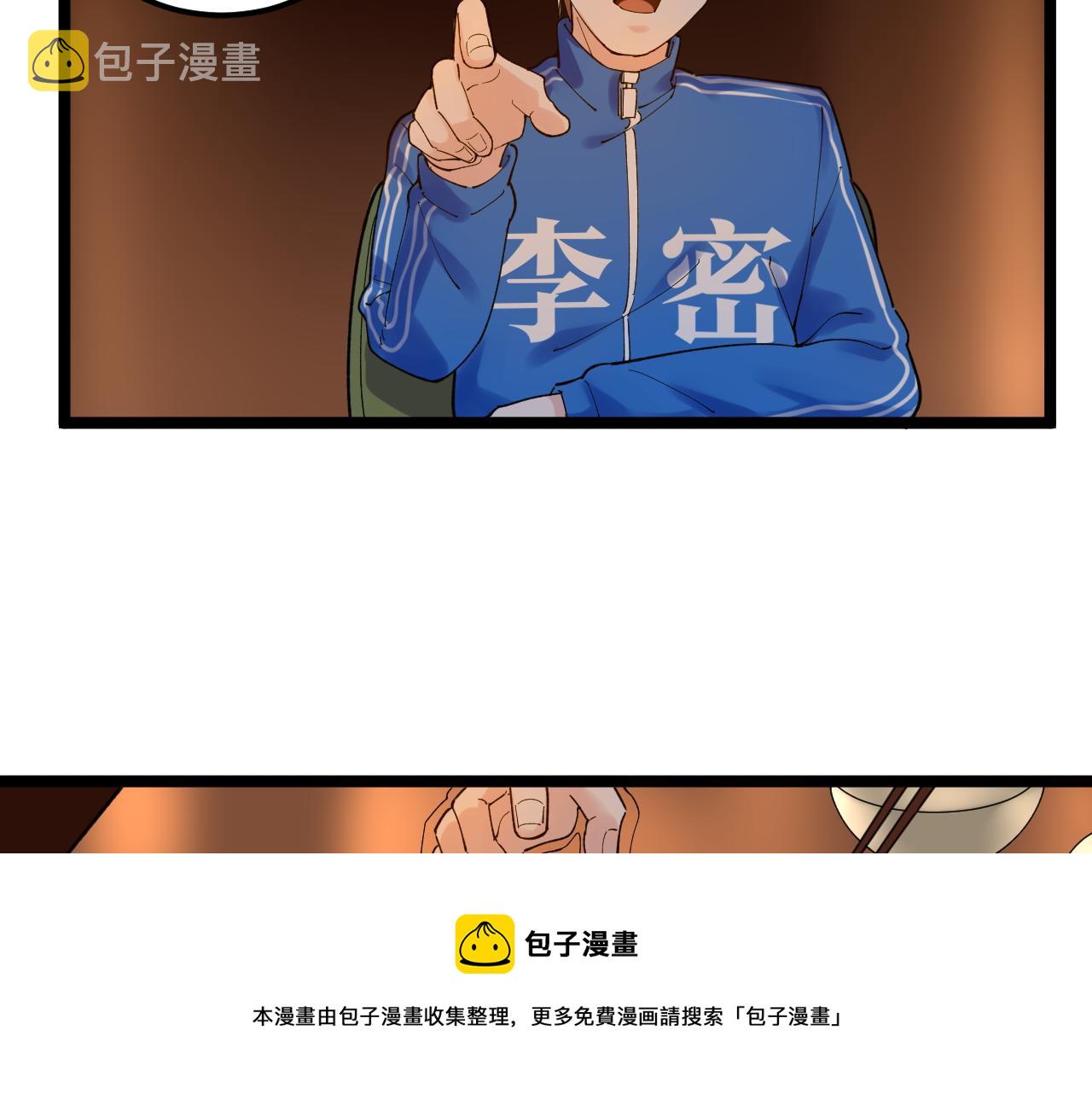 第157话 顶级学院52