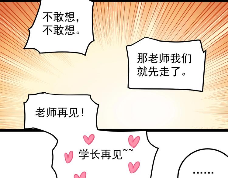 第25话 学霸仔之只手遮天152