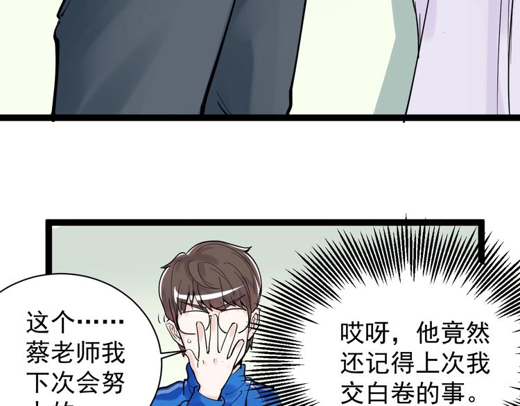 第5话 物理是学霸的宿敌！14