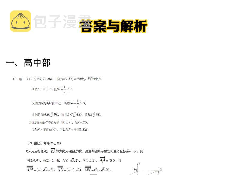 第23话 接着刷题接着学123