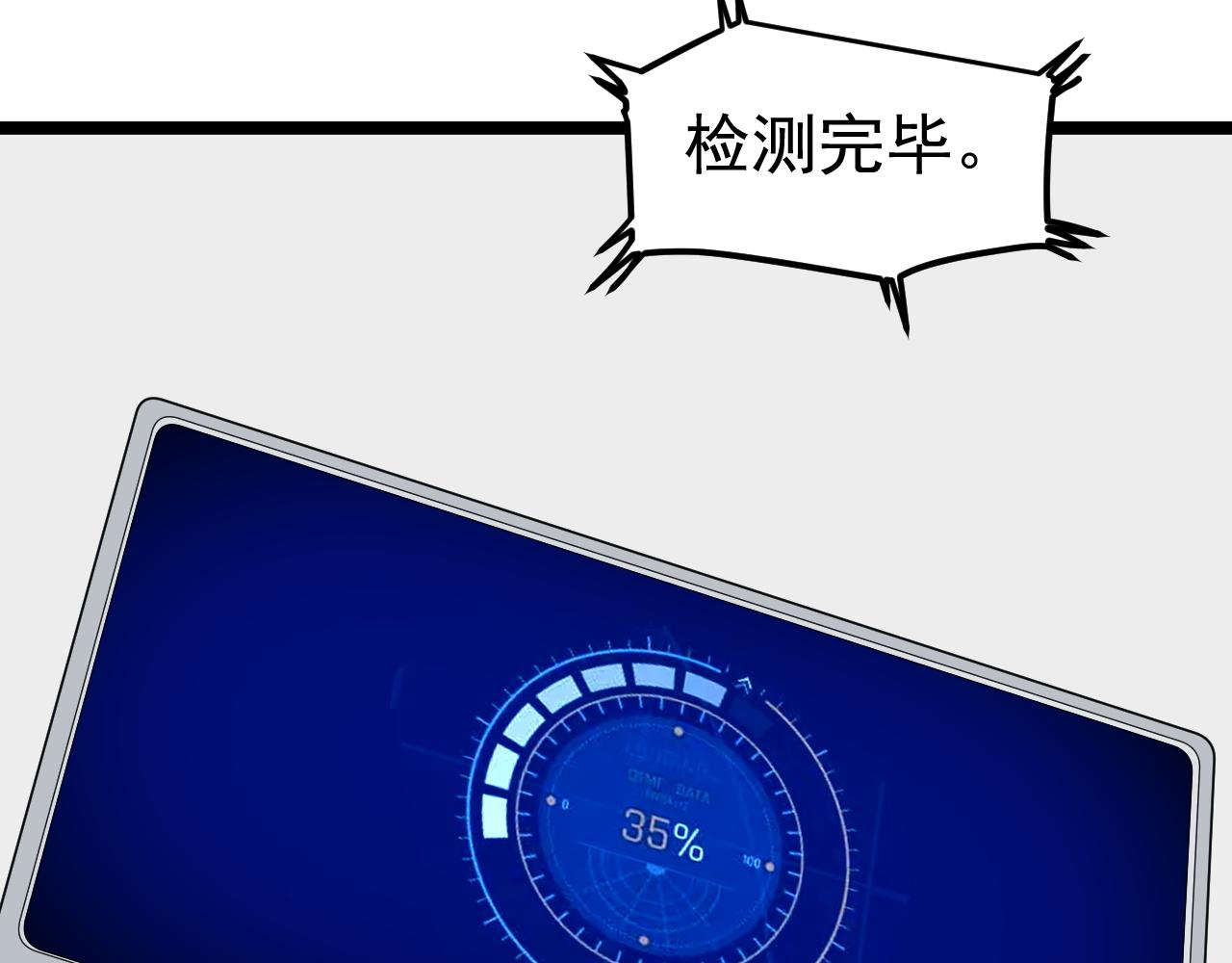 第199话拯救吴斌39