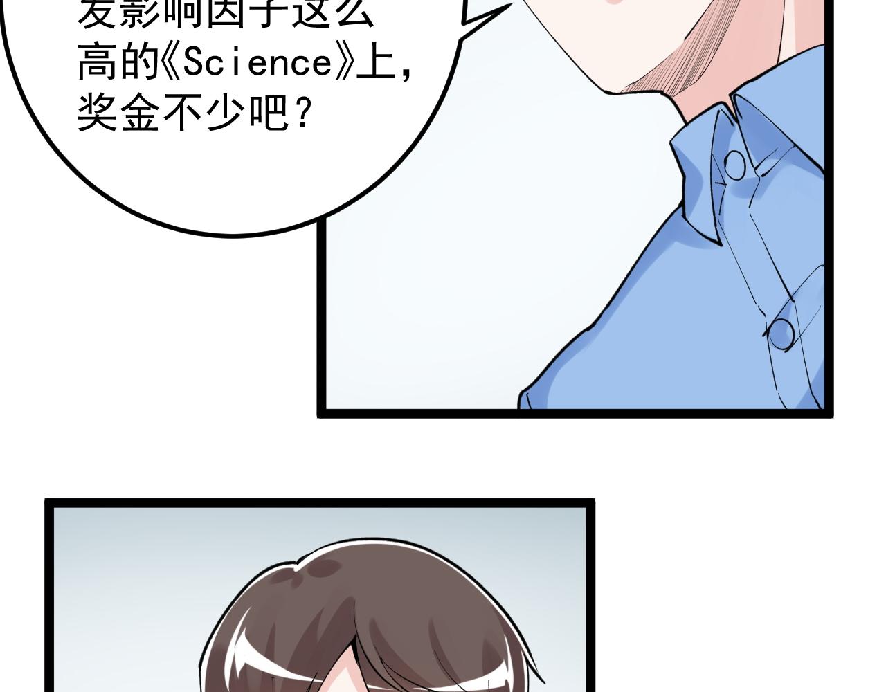 第145话 请兄弟们吃喝50