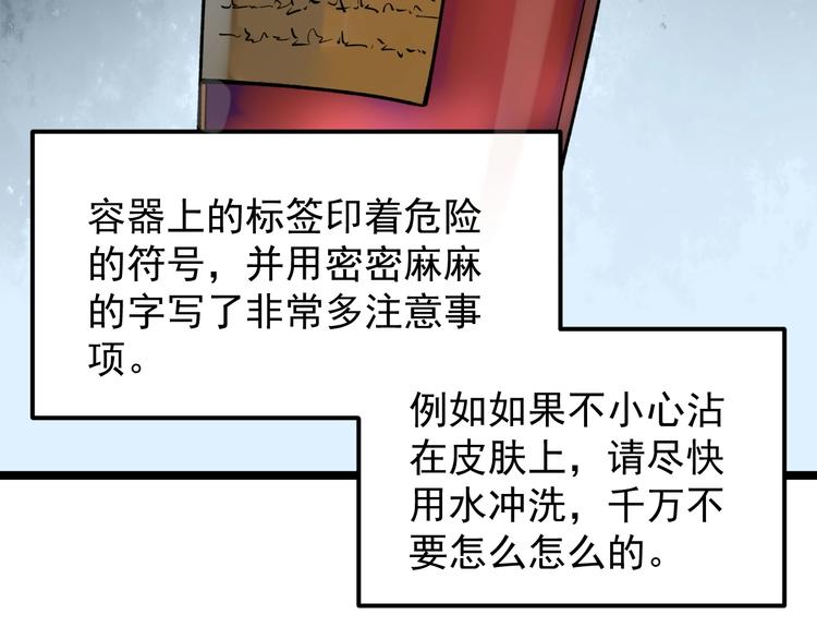 第54话 实验药剂整这儿高78