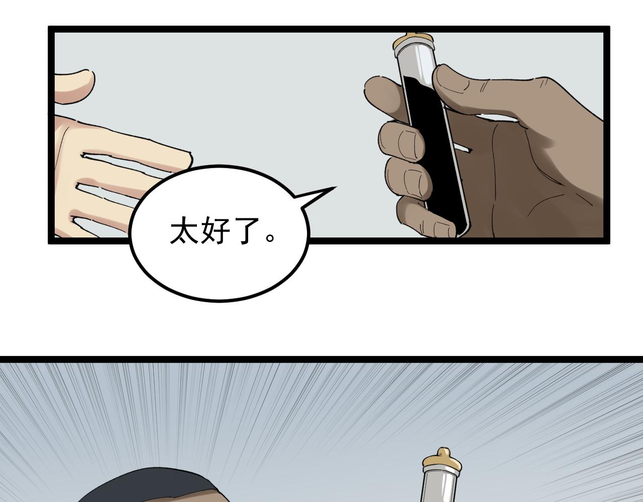 第204话新患者15