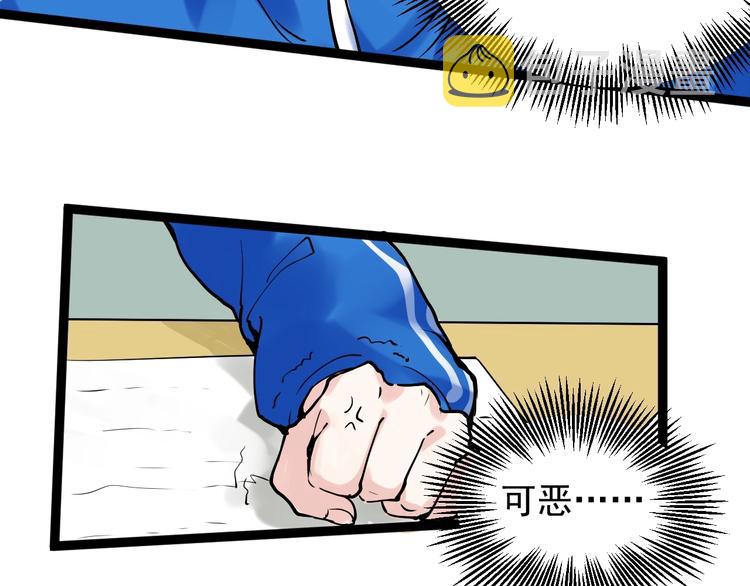 第6话 老师也有攀比心！73