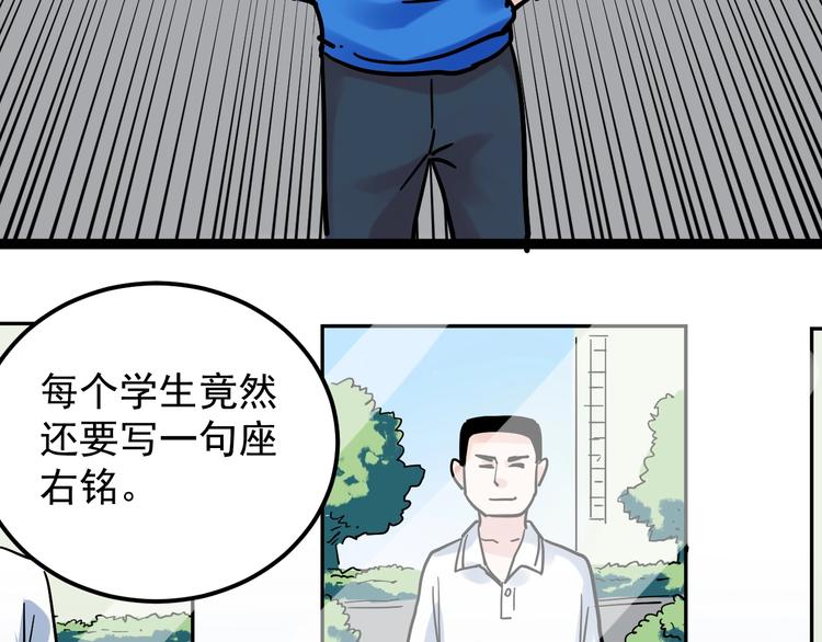 第47话 榜上有名104