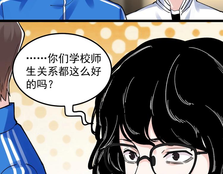 第55话 碰上彩虹吃定彩虹52