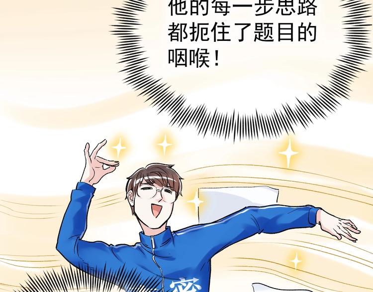 第14话 学吧，其乐无穷。36