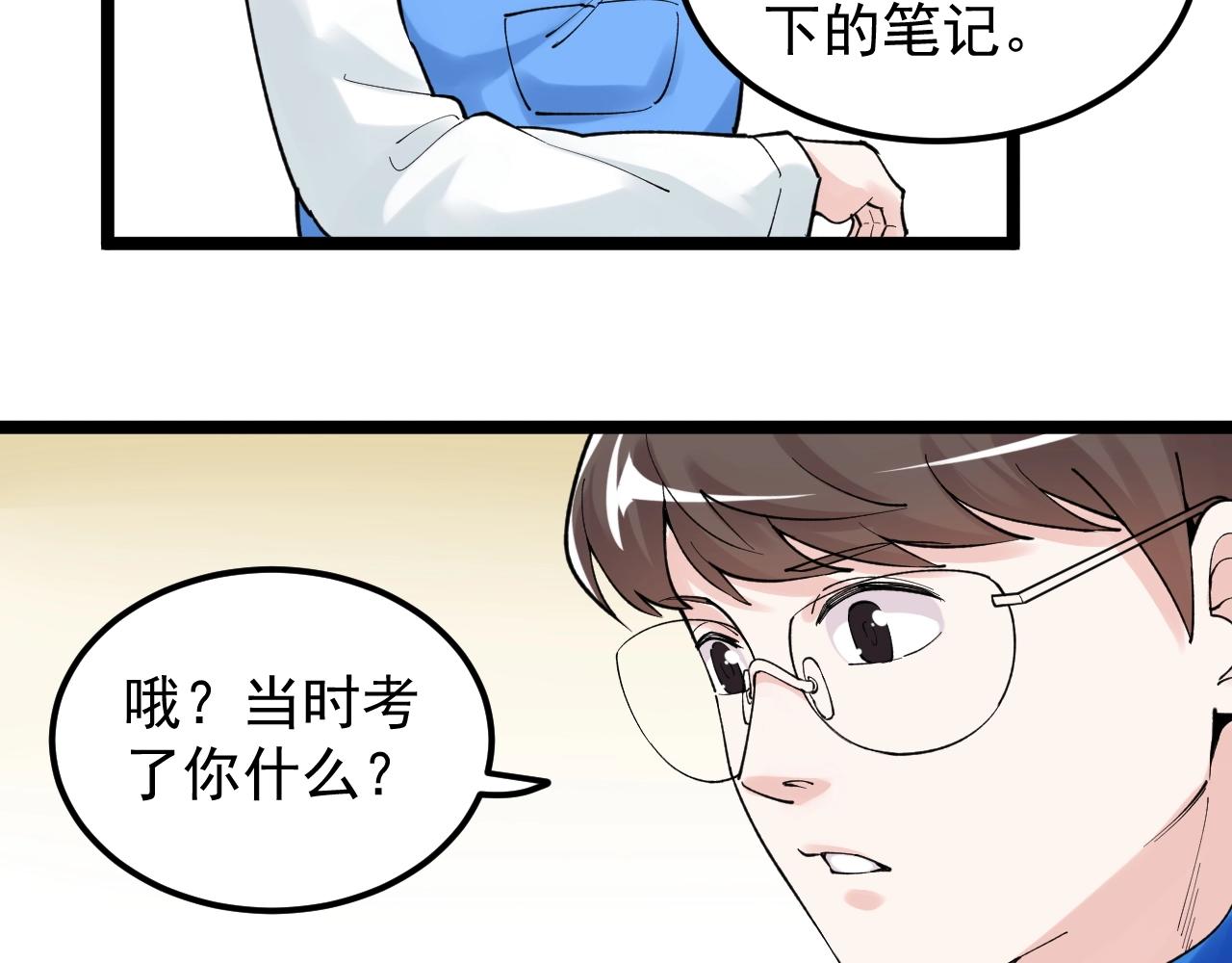 第127话 少年院的要求45