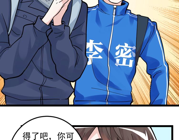 第75话 江湖再见！80