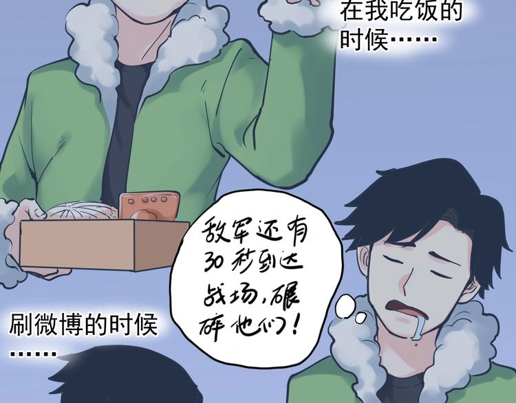 第19话 教练，我想努力学习！93