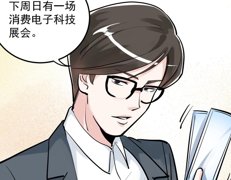 第30话 奇怪的CP增加了！52