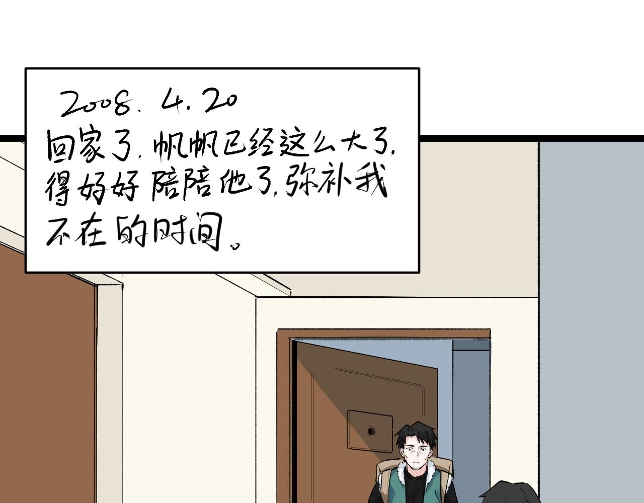 第94话 想要帮助的人23