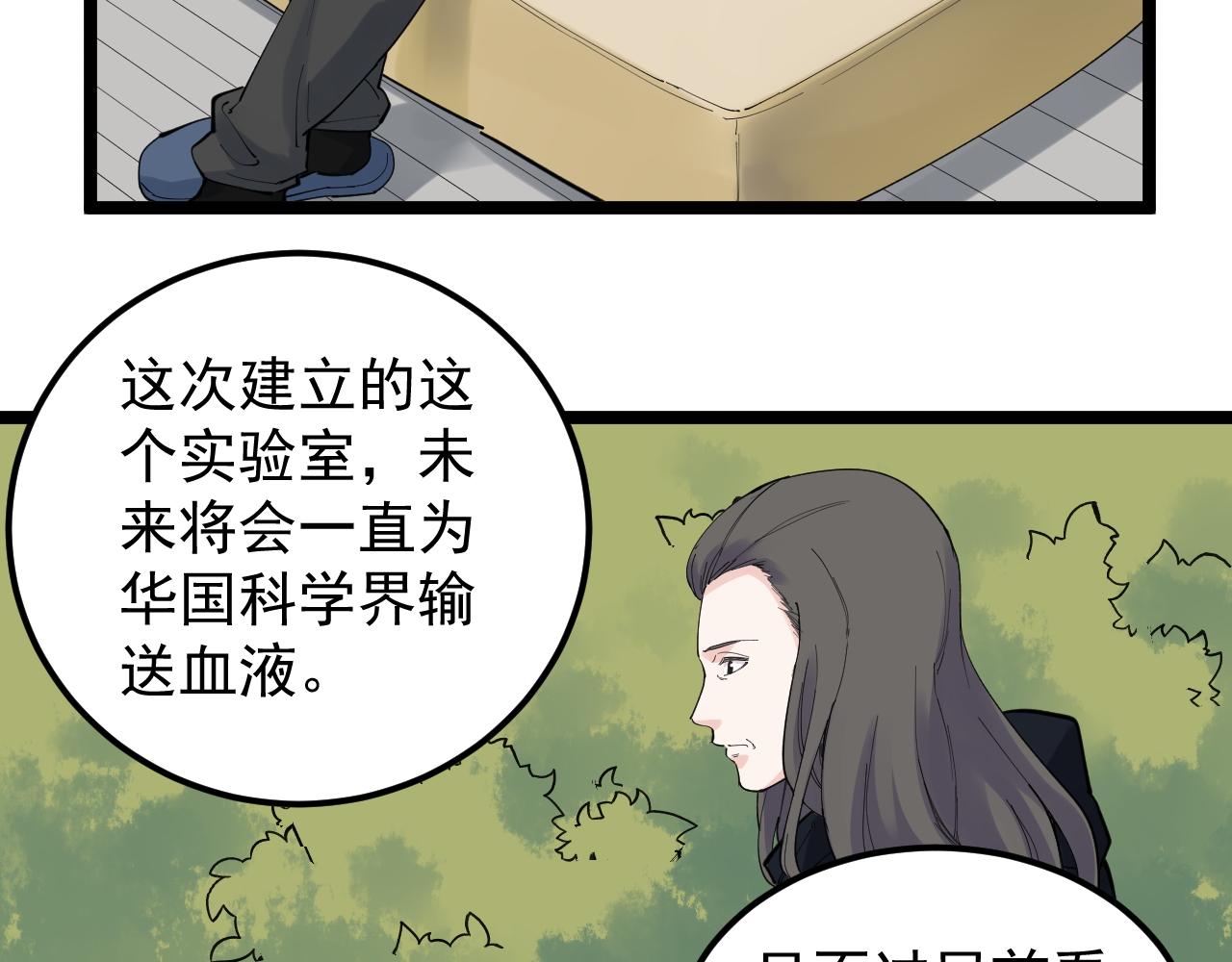 第189话宇宙大爆炸14