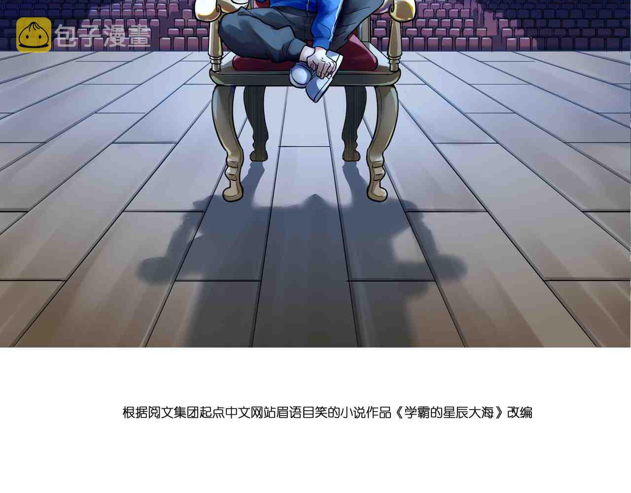 第138话 宇宙生物？1