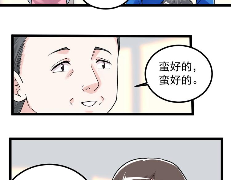 第85话 再访福利院76