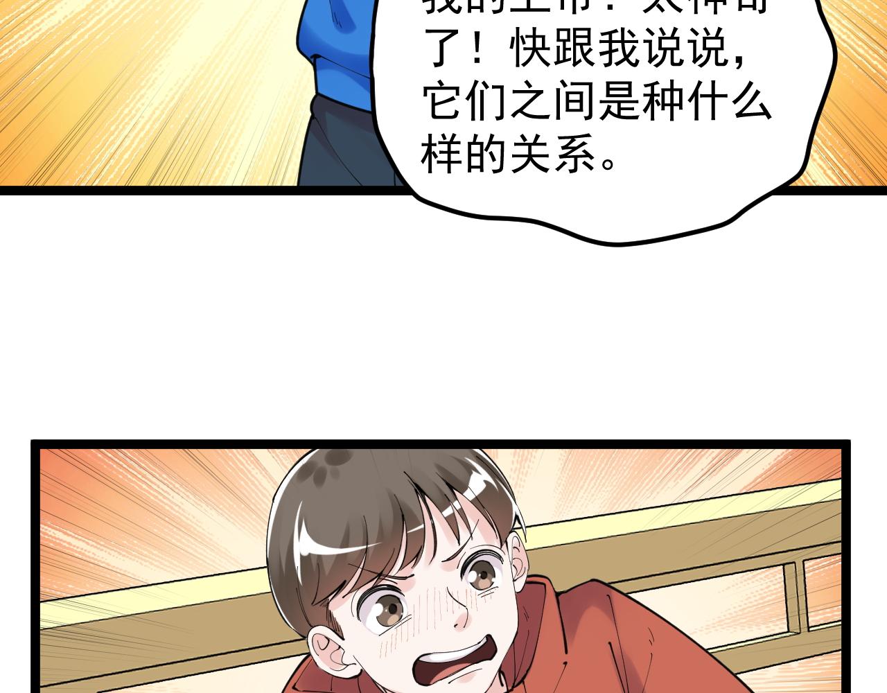第177话 怪怪的32
