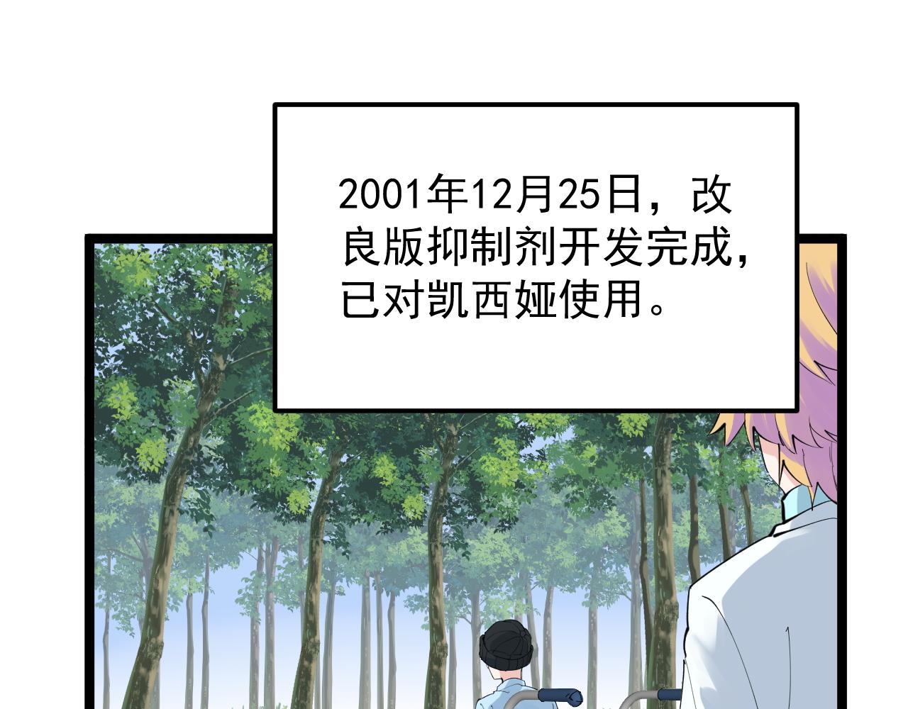 第203话星空与小鹿19
